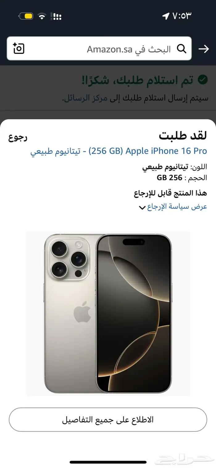 آيفون 16 برو 256 جيجا تيتانيوم طبيعي   جديد لم ي فتح 0