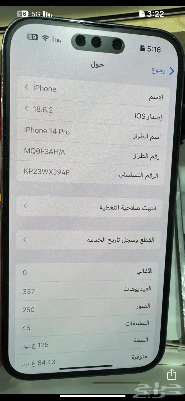 ايفون 14 برو نظيف زي الجديد 2