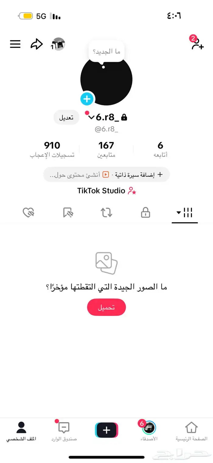حسابات تيك يوزرات مميزه 1