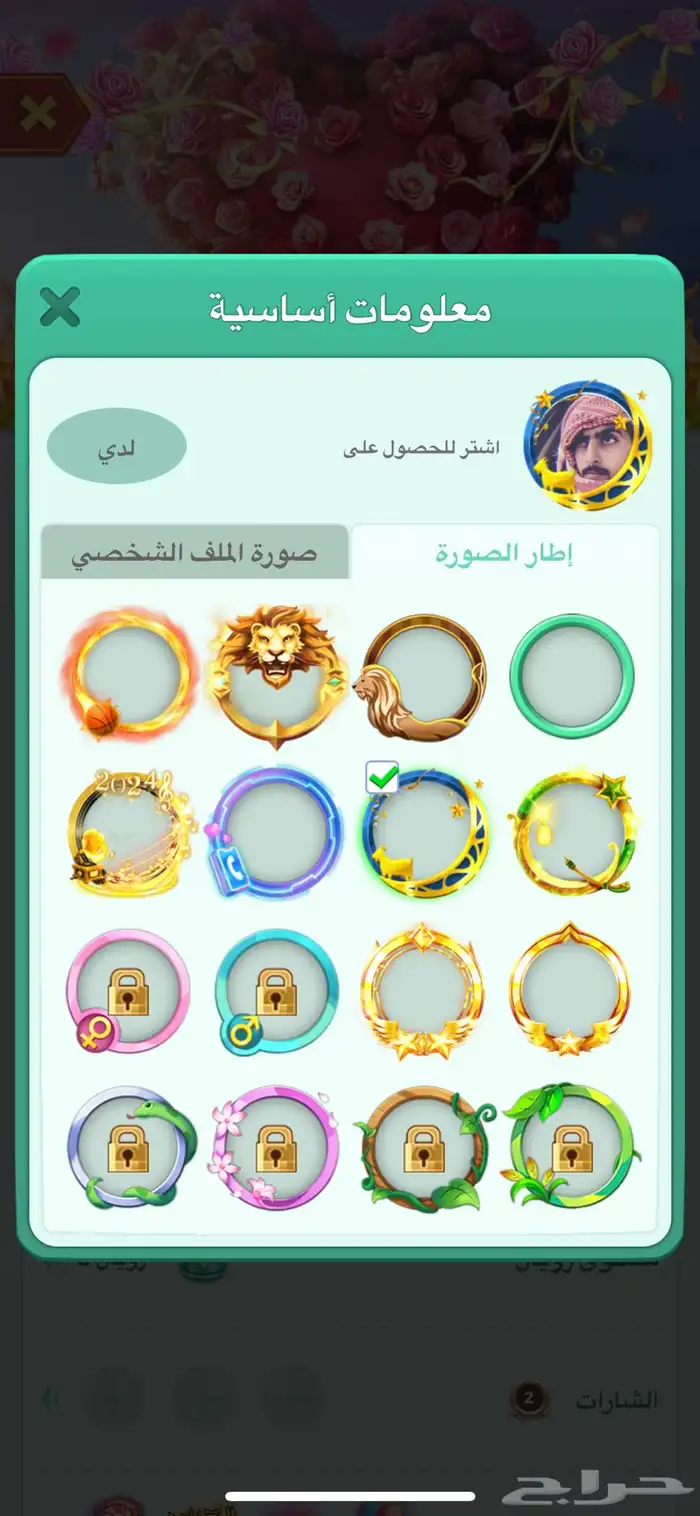 حساب لودو لبيع مستعجل 11