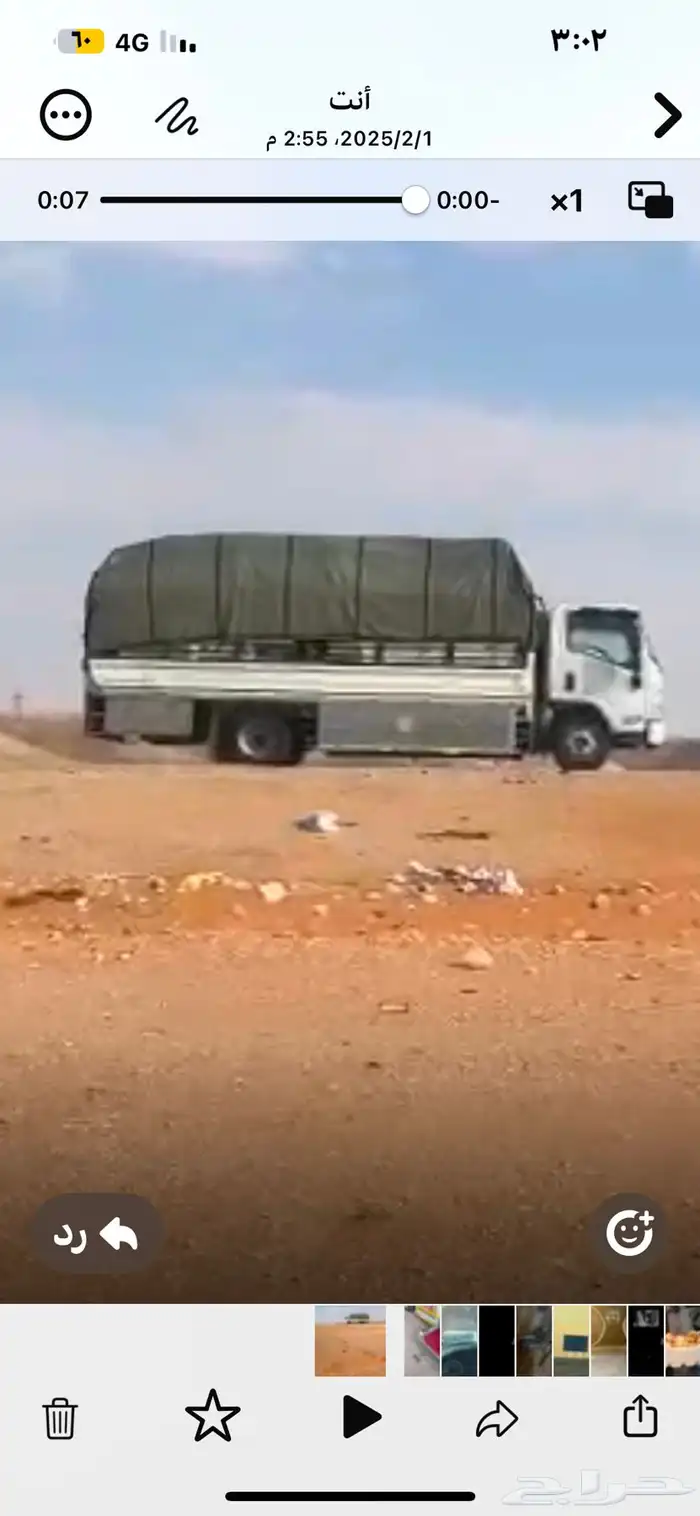 نقل عفش دنا كبيره سته متر داخل وخارج حفرالباطن 0
