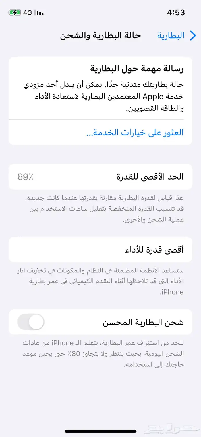 ايفون 11 برو نظيف جدا 3