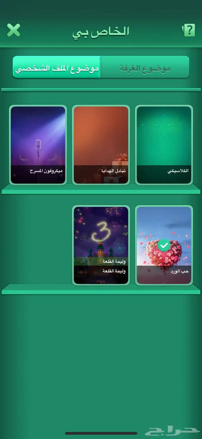 حساب لودو لبيع مستعجل 9