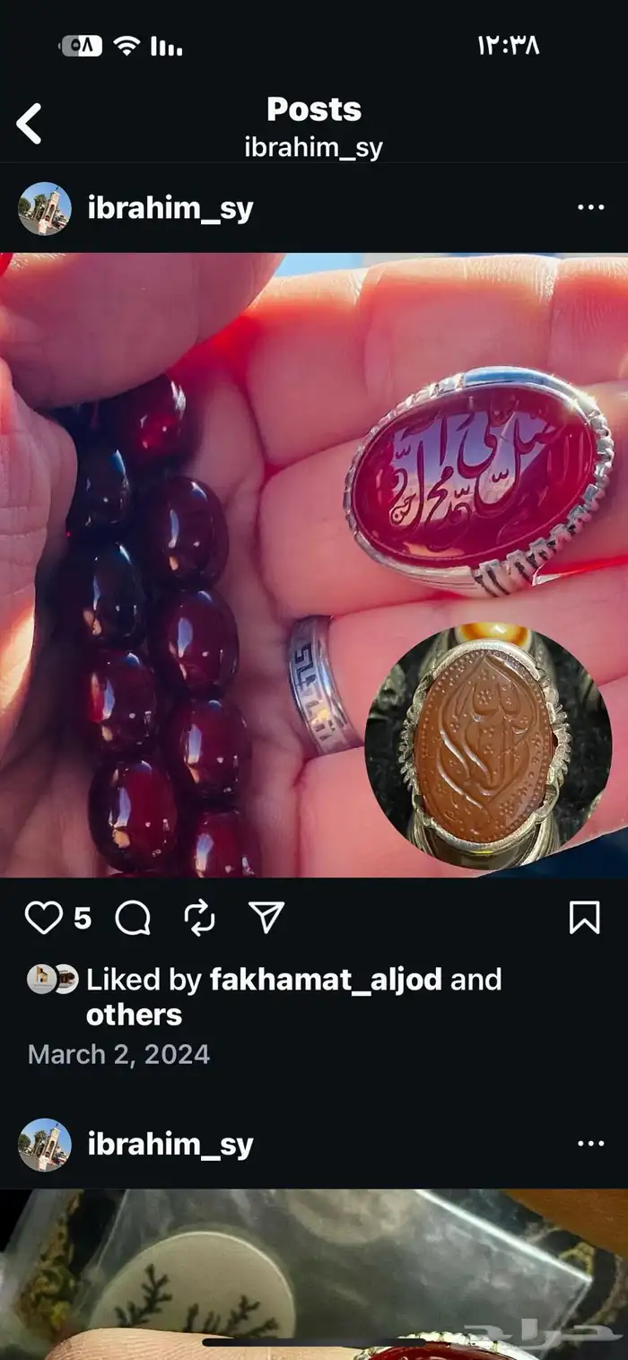 خواتم فضه نوادر 8