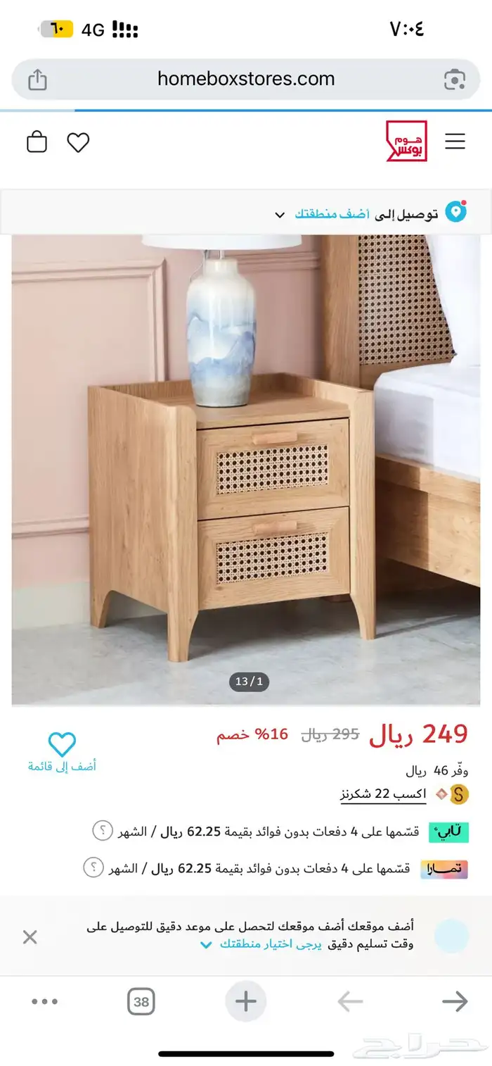 للبيع غرفة نوم (هوم بوكس) 0