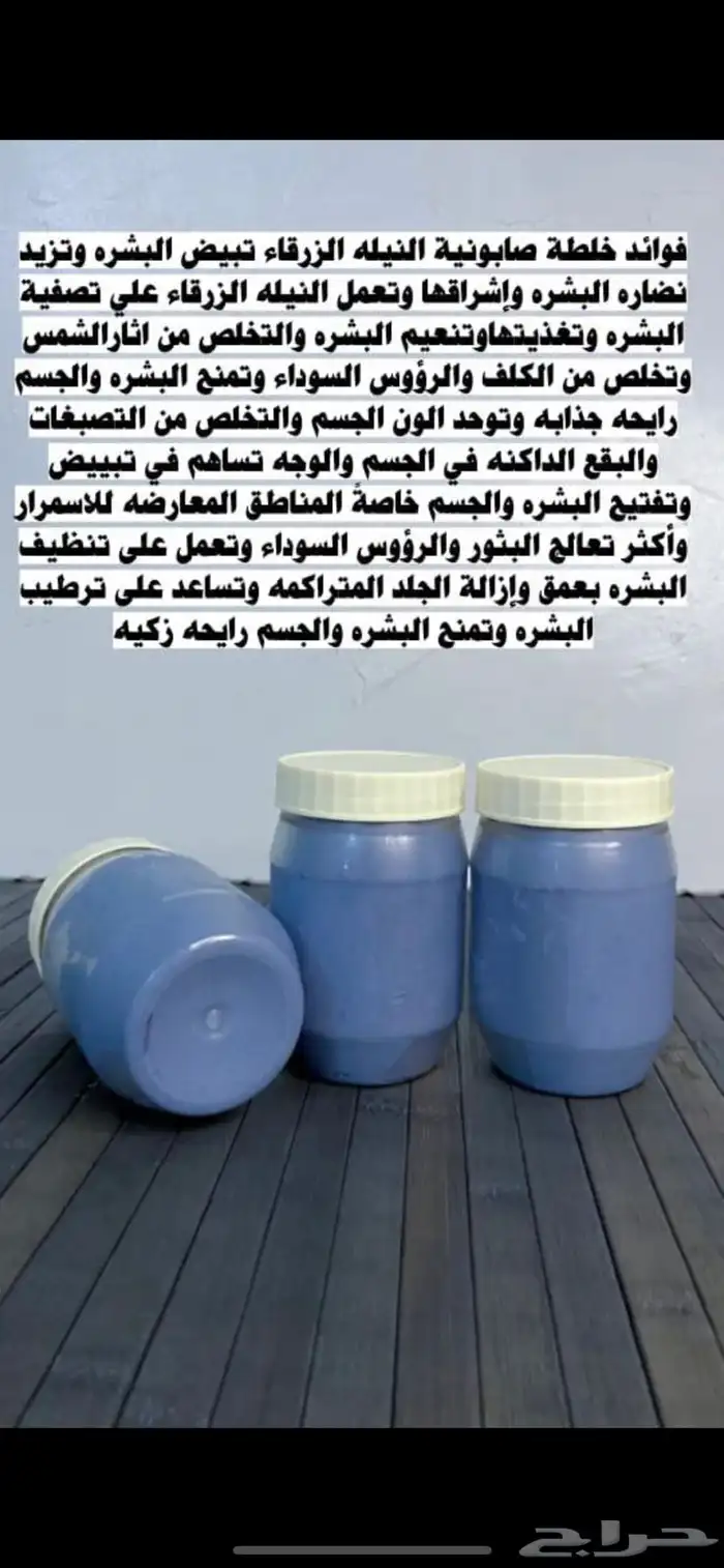 خلطات تبييض بياض الثلج 2