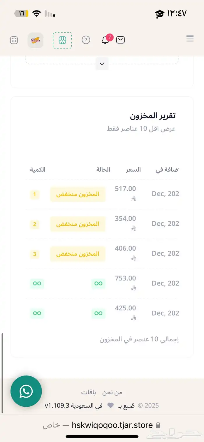مسوقه بالسوشل ميديا وتم التسويق لاكثر من متجر 0