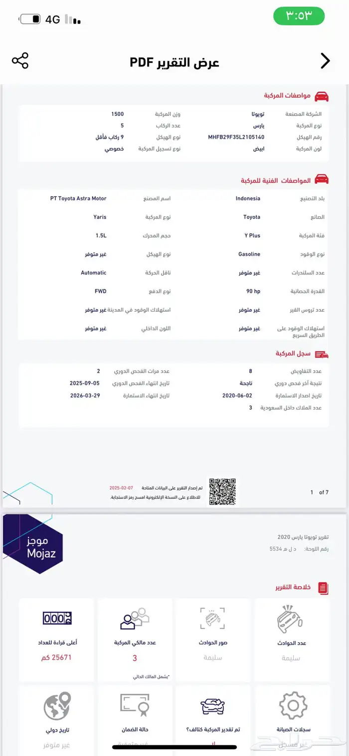 للبيع يارس مديل 2020 11