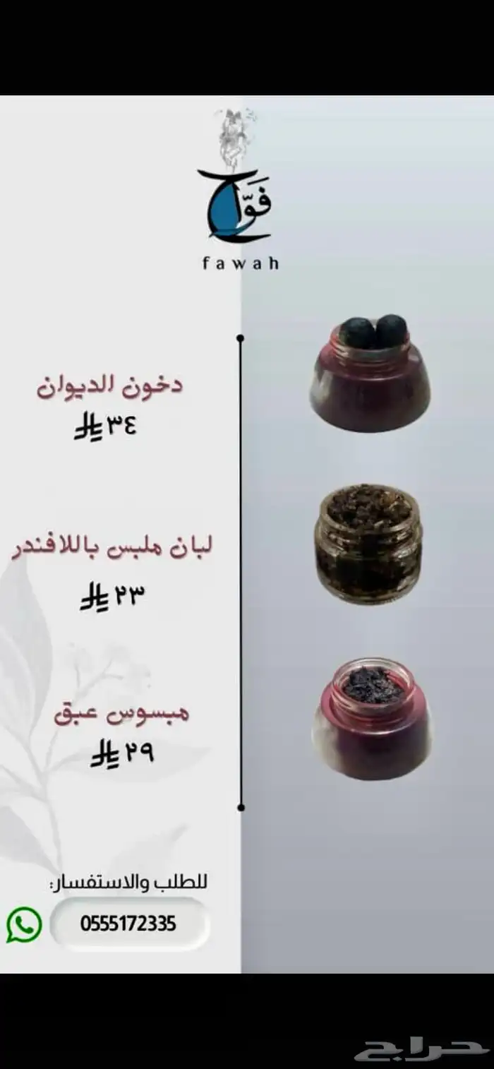 بخور 0