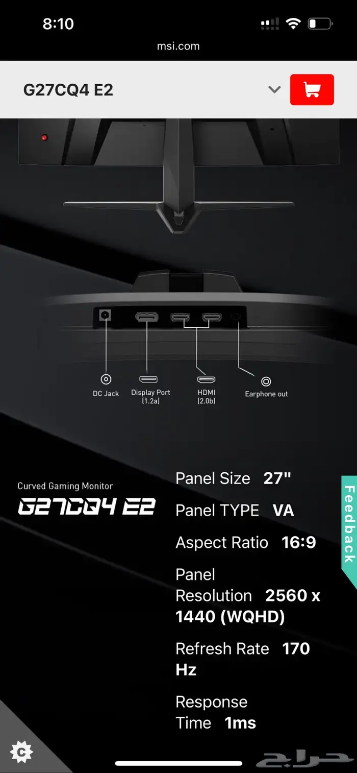 سوني 5 و شاشه قيمنق  ps5 and monitor gaming 4