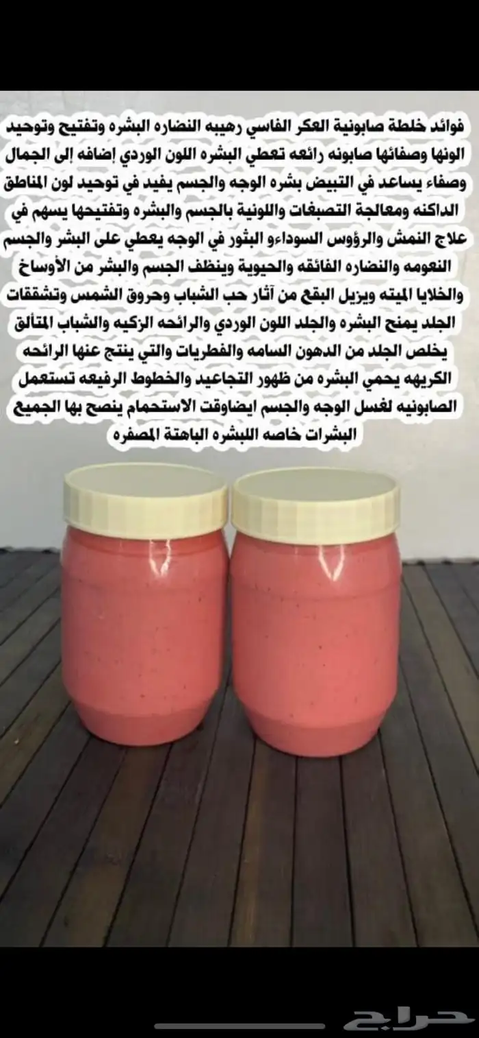 خلطات تبييض بياض الثلج 1