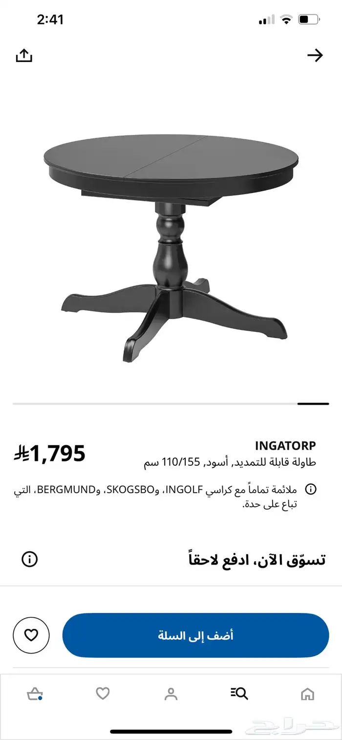 طاولة طعام من ايكيا لون ابيض كراسي 3