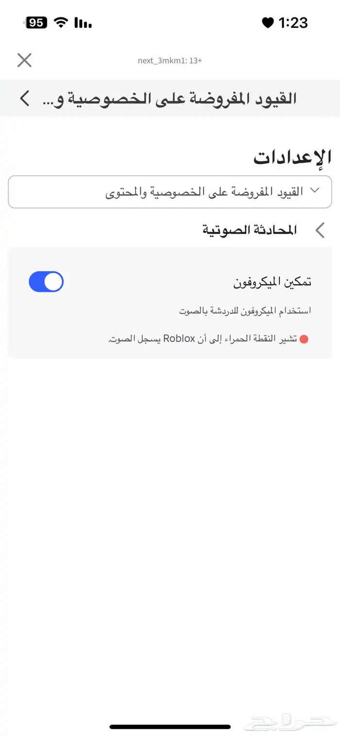 مابك روبلوكس 0