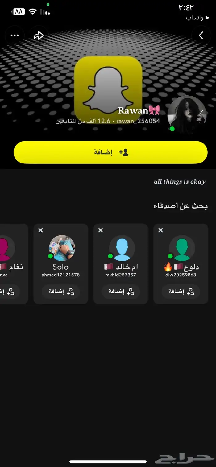 حسابات سناب ممتازه نقاط عاليه ومتابعين وبدون 1