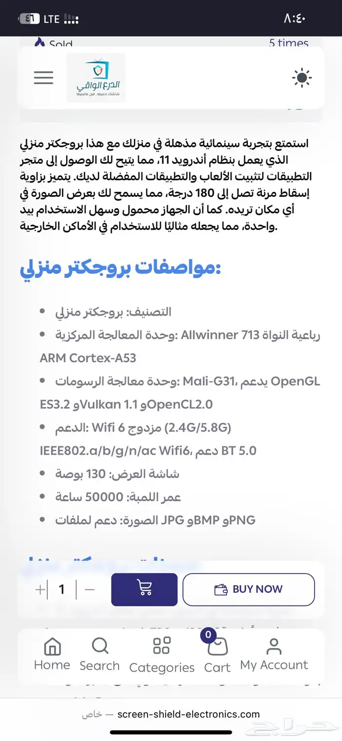 برجكتر 5