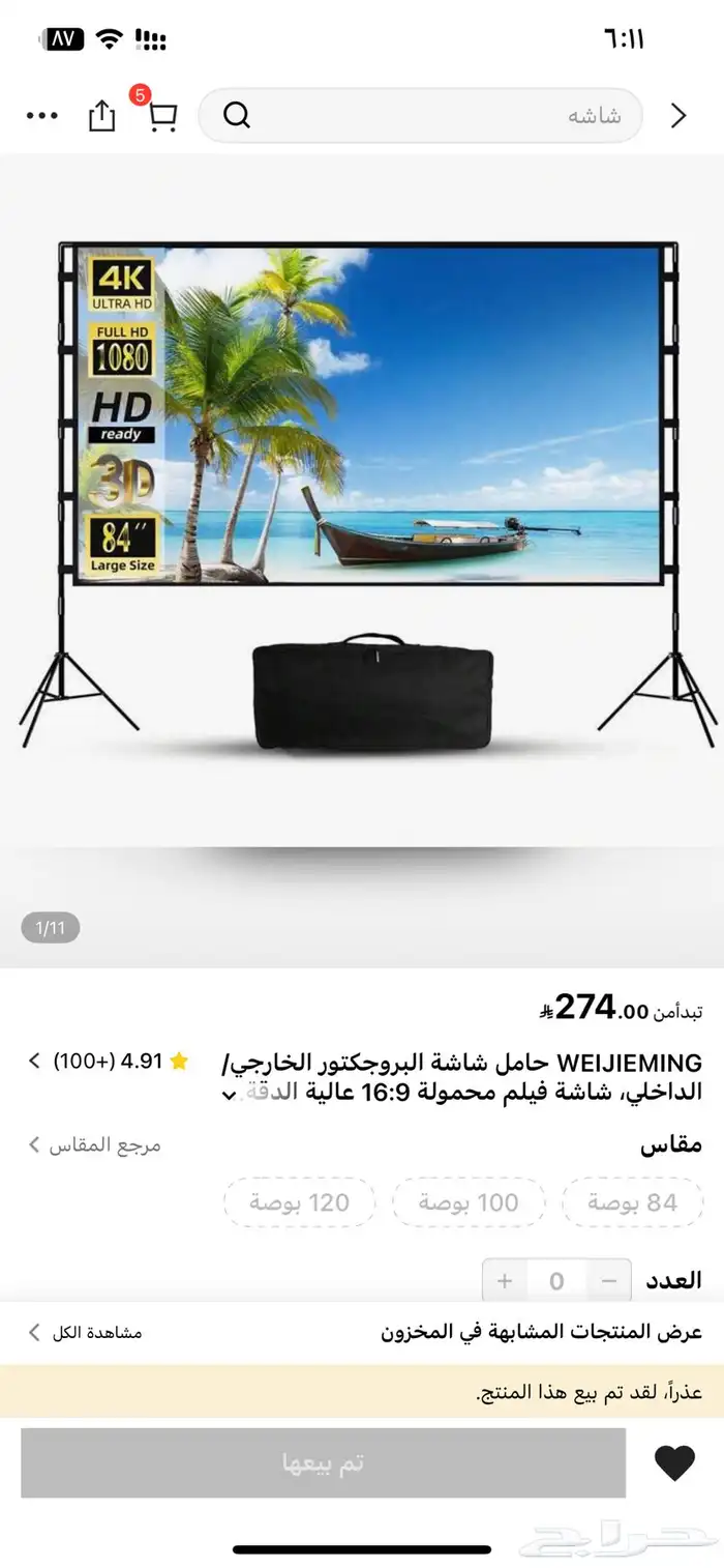 برجكتر 0