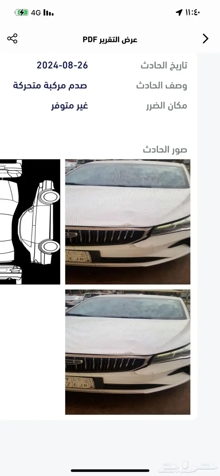 جيلي امجراند 7 10