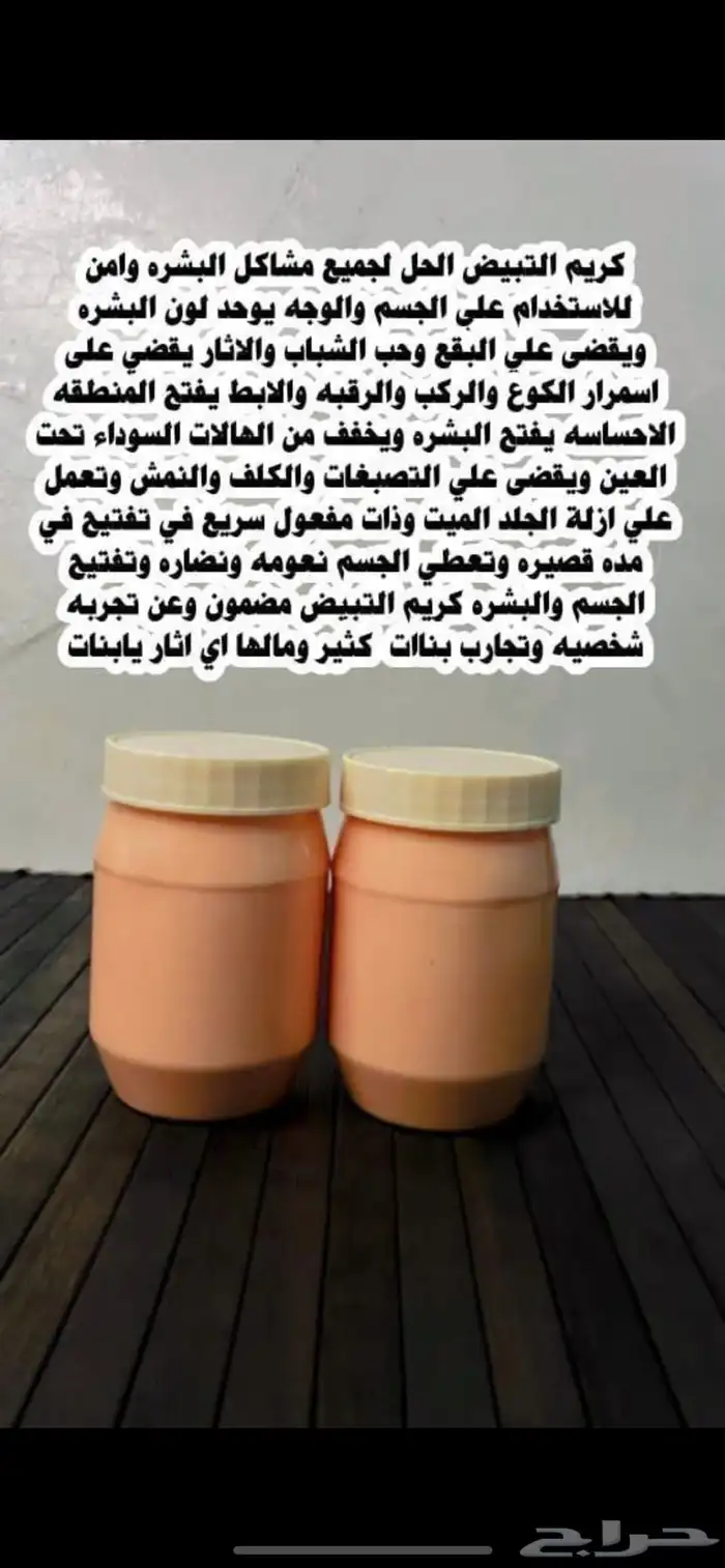 خلطات تبييض بياض الثلج 0