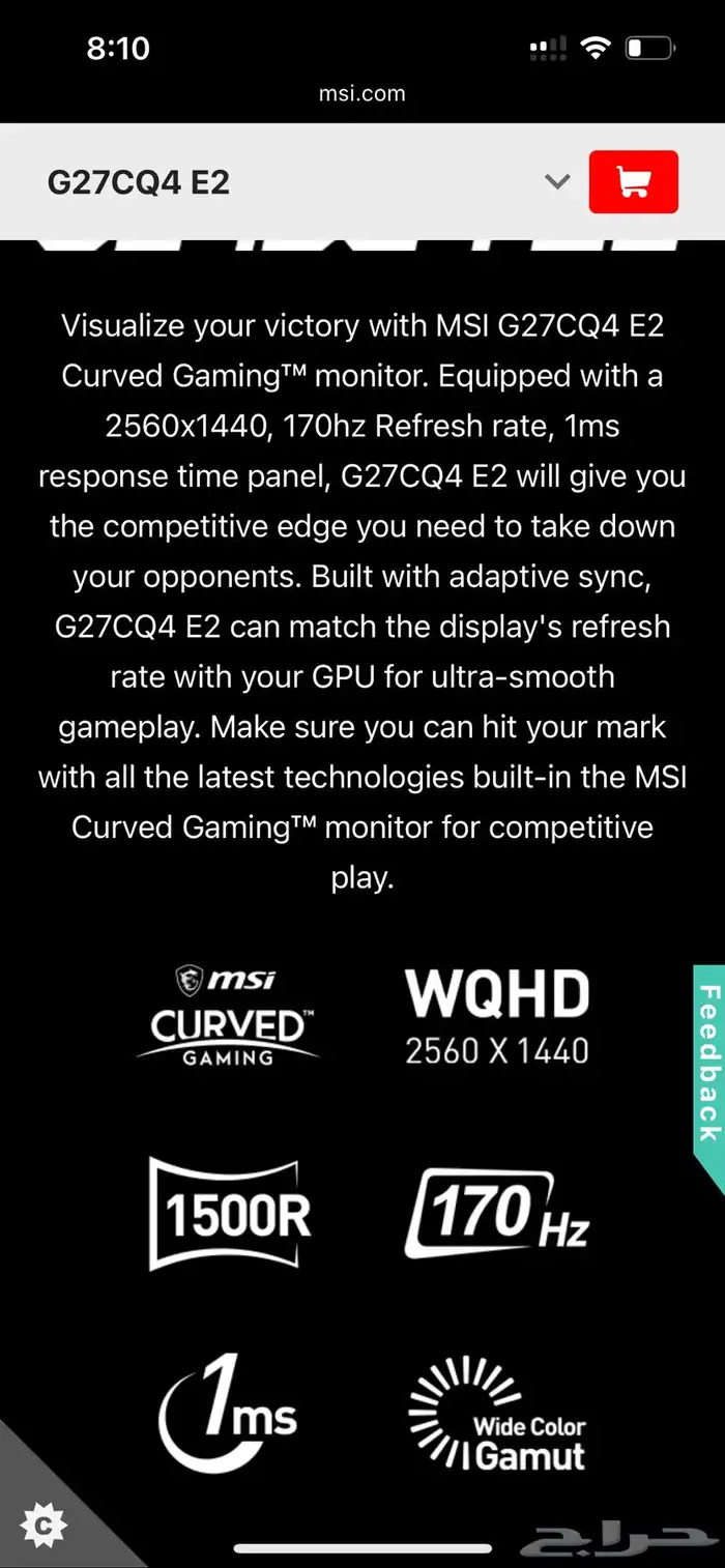 سوني 5 و شاشه قيمنق  ps5 and monitor gaming 3