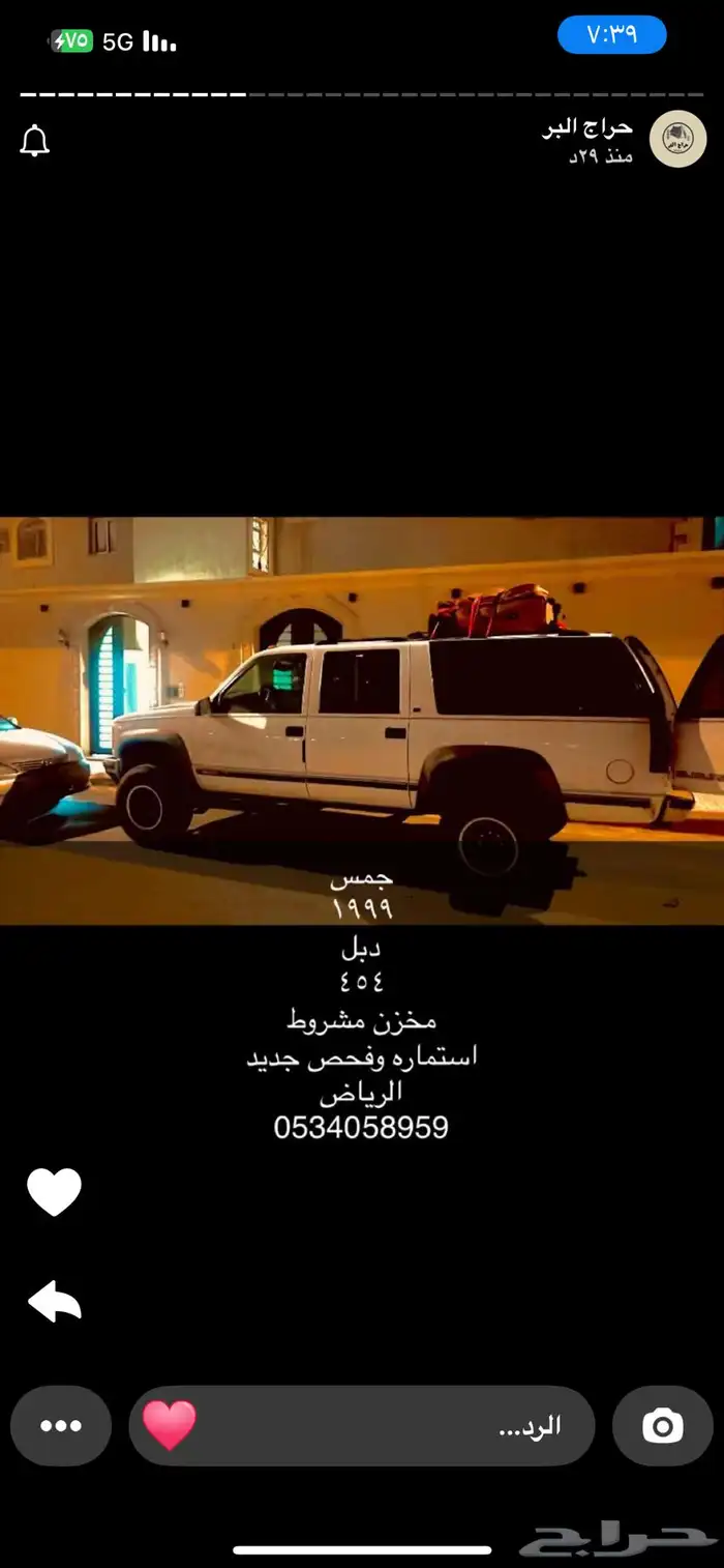 جمس مفحوص ومجدد للبدل في غنم 4