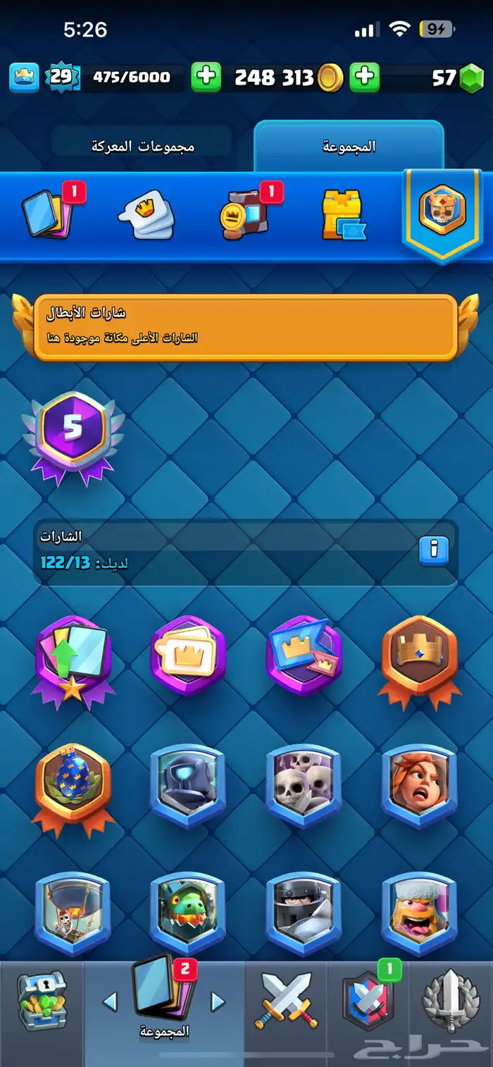حساب كلاش رويال 2