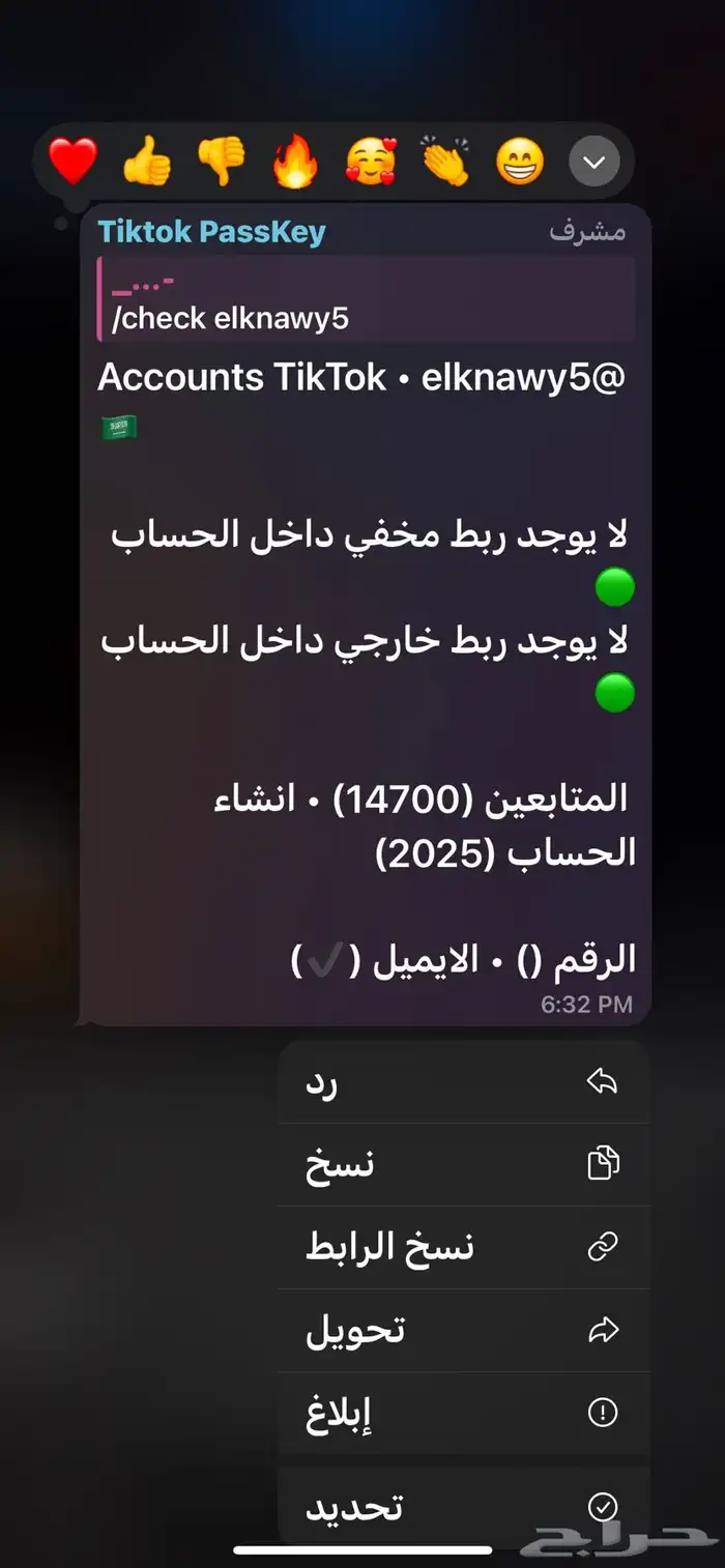حساب تيك توك 4