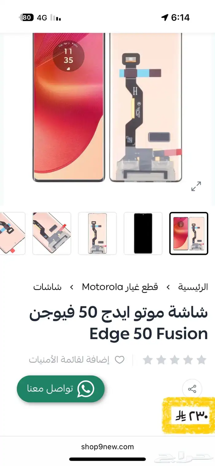 هاتف موتورلا ايدج50فيوجن لون مارشميلو بلو ذاكره256جيجا 3