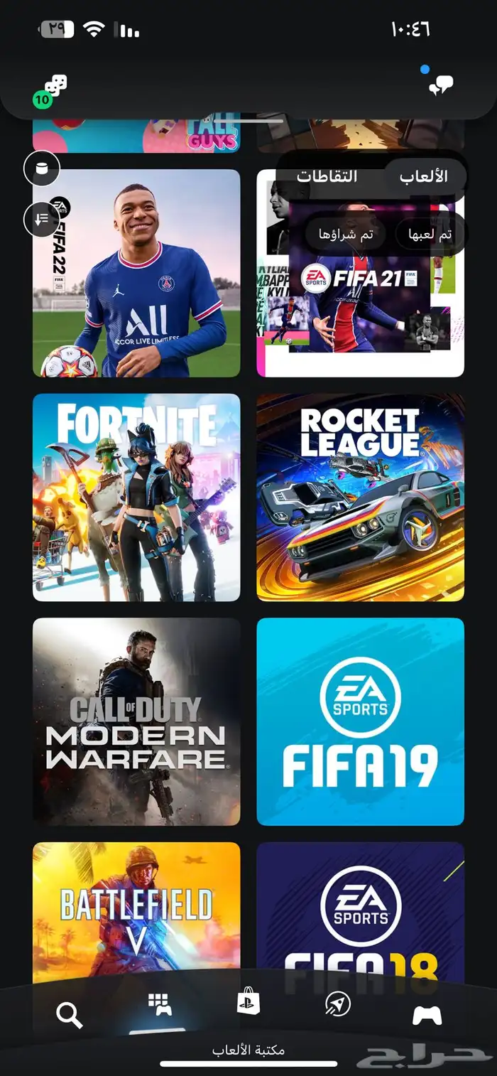 حساب بلاستيشن للبيع الحساب من 2012 وفيه العاب موضحه 5