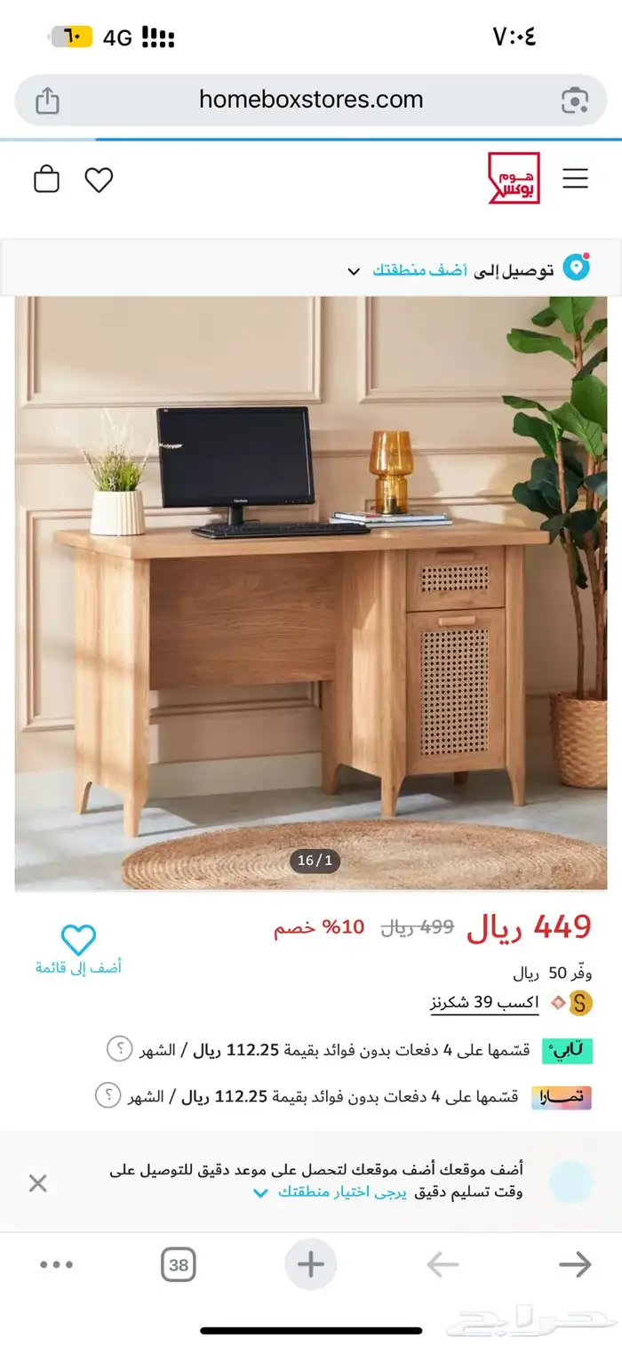 للبيع غرفة نوم (هوم بوكس) 2