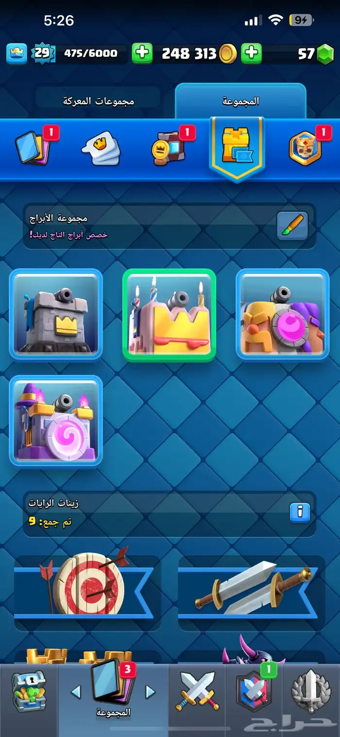 حساب كلاش رويال 1