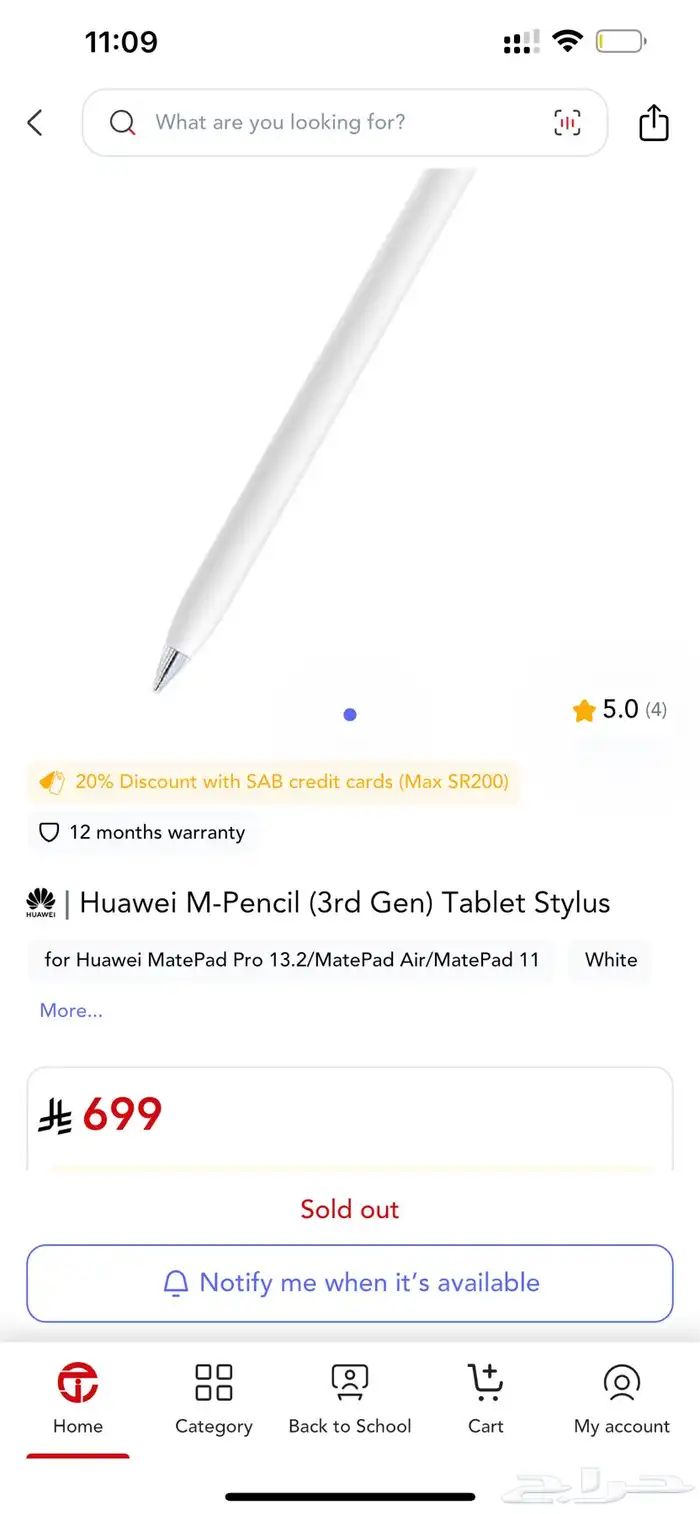 قلم هواوي الجيل الثالث M-Pencil 0