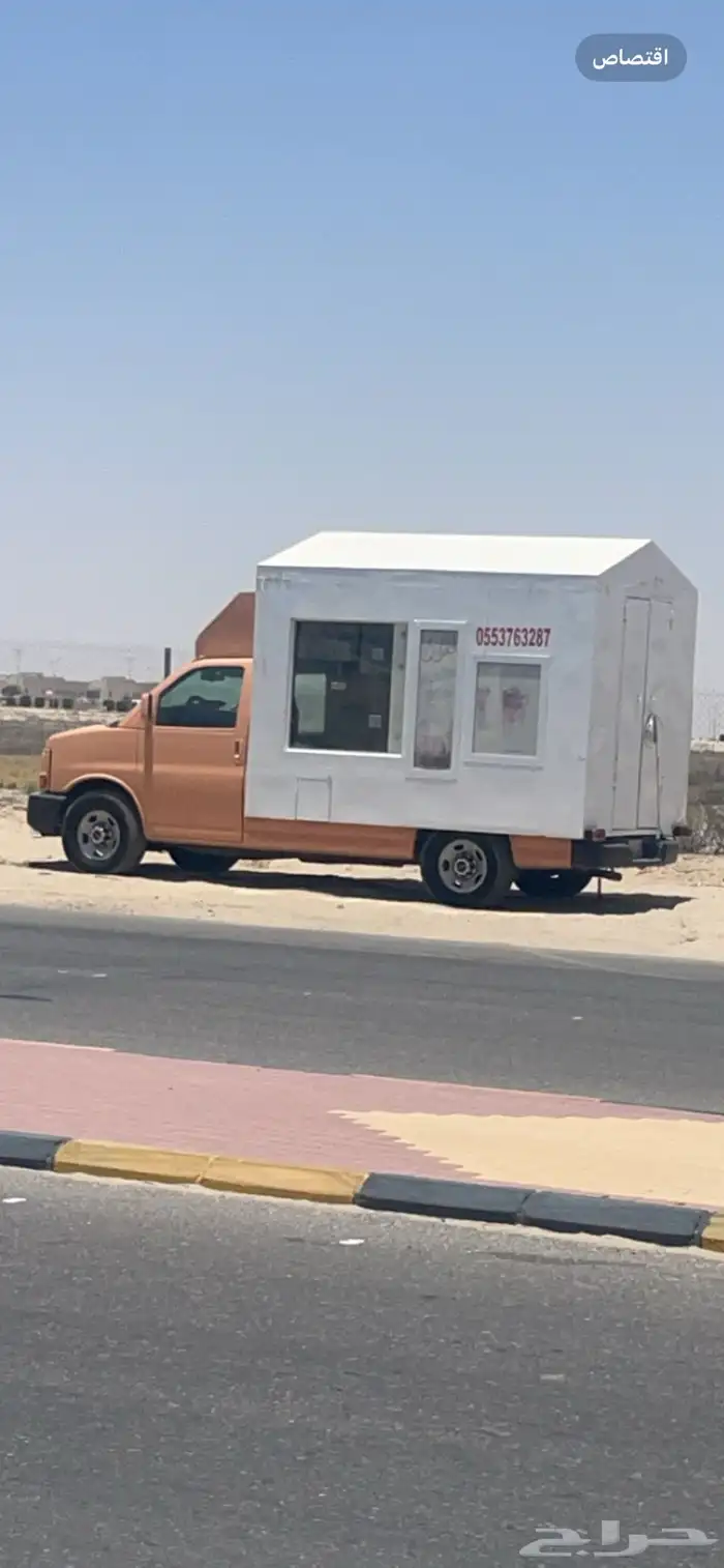 سيارة ايسكريم 0