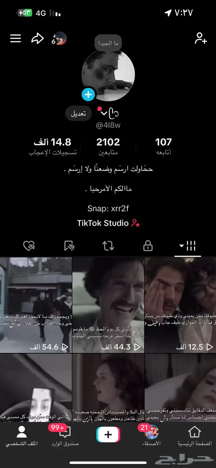 حساب تيك توك يوزر رباعي 0