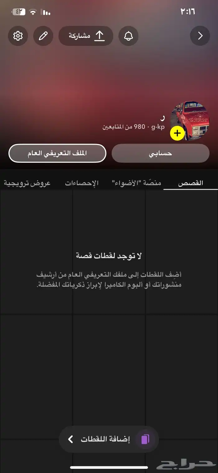 يوزر سناب شبه ثلاثي 0