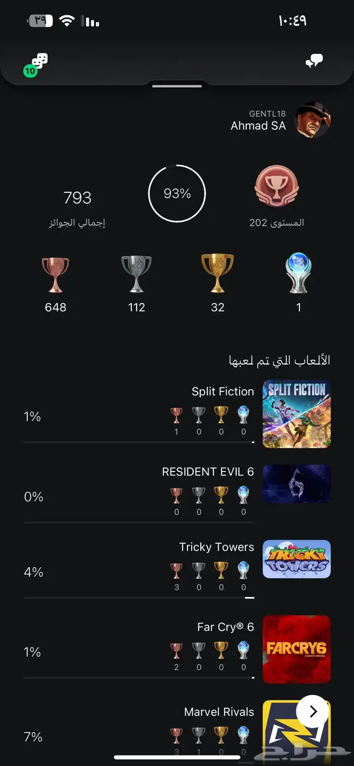 حساب بلاستيشن للبيع الحساب من 2012 وفيه العاب موضحه 0