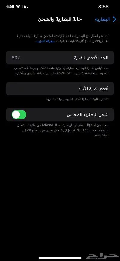 جوال ايفون اك اس ماكس بيع مستعجل index