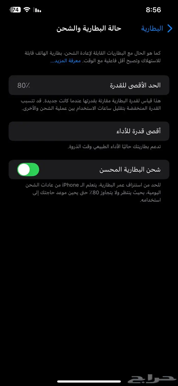 جوال ايفون اك اس ماكس بيع مستعجل 7