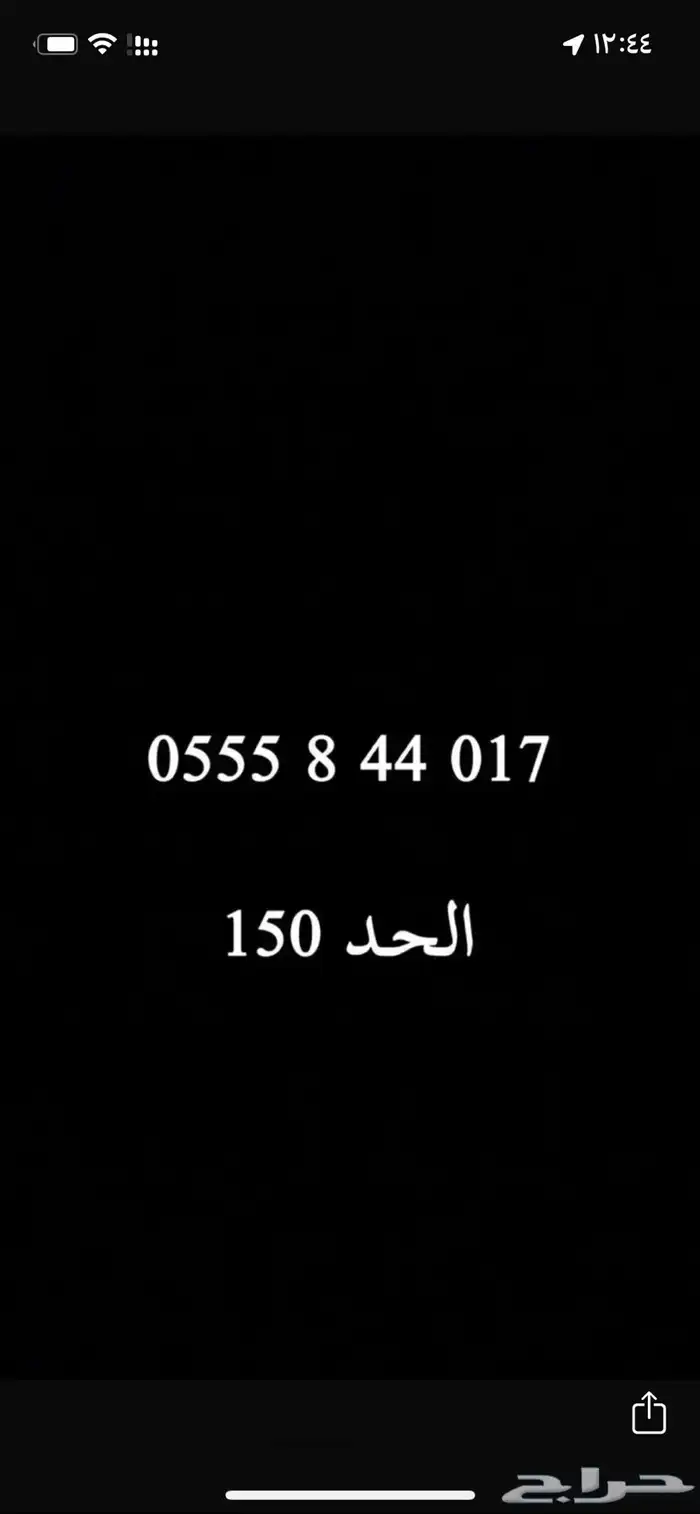 ارقام STC ثلاثي مميز 45 ريال فقط 4