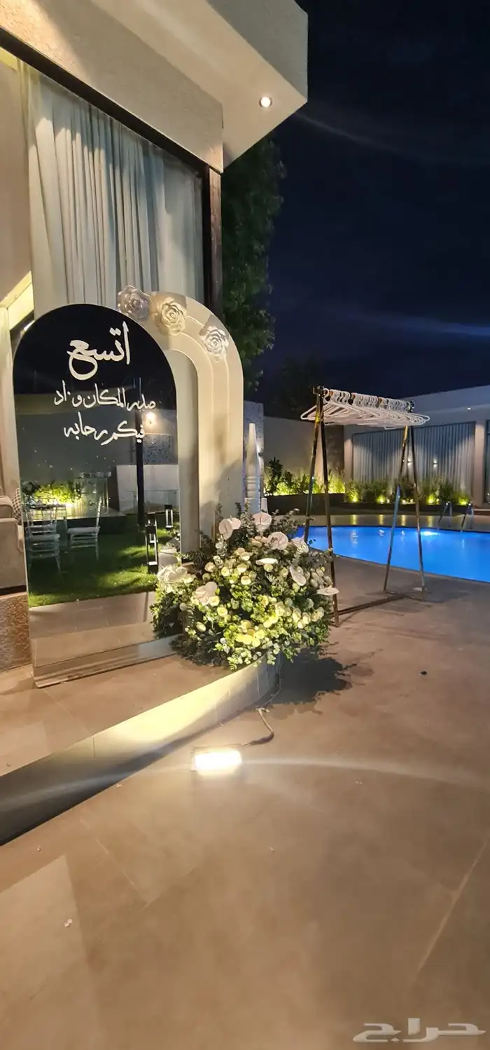 منسق حفلات 11