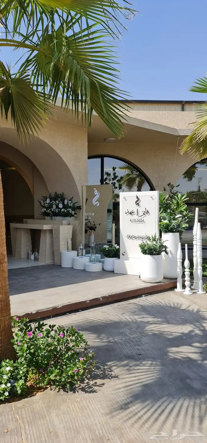 منسق حفلات 14
