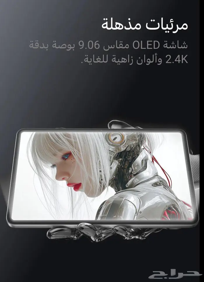 Red Magic Astra 12 GB RAM 4