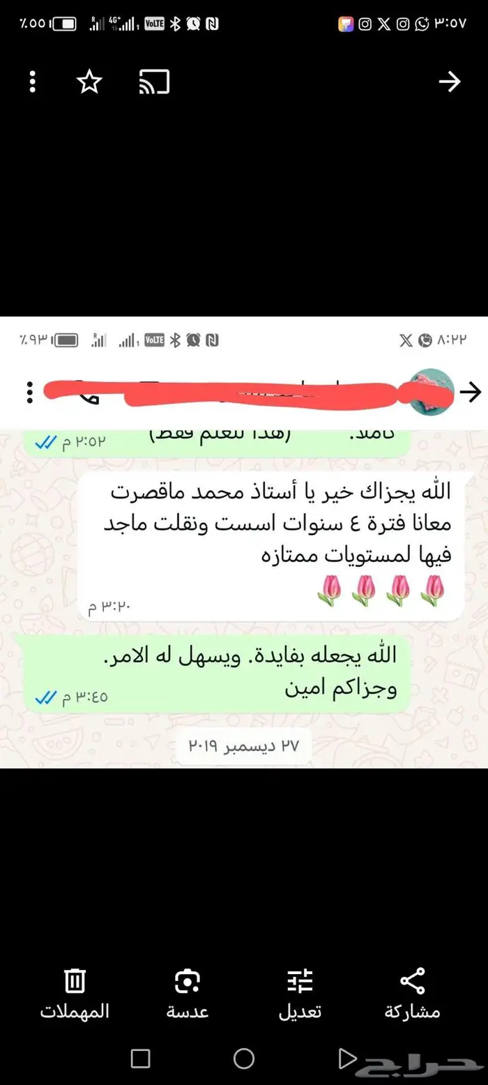 اعداد الطلاب للاختبارات المركزية 1