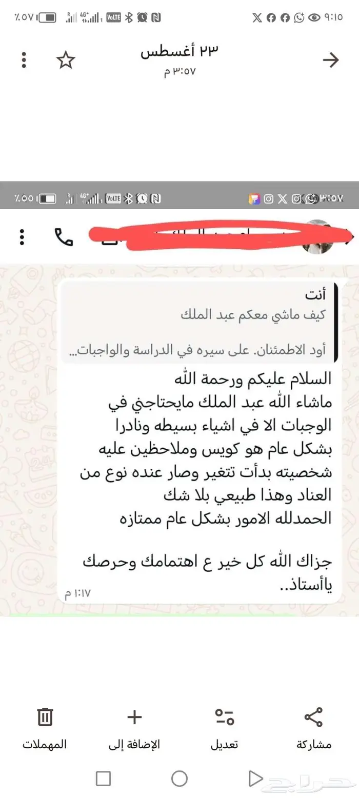 اعداد الطلاب للاختبارات المركزية 2