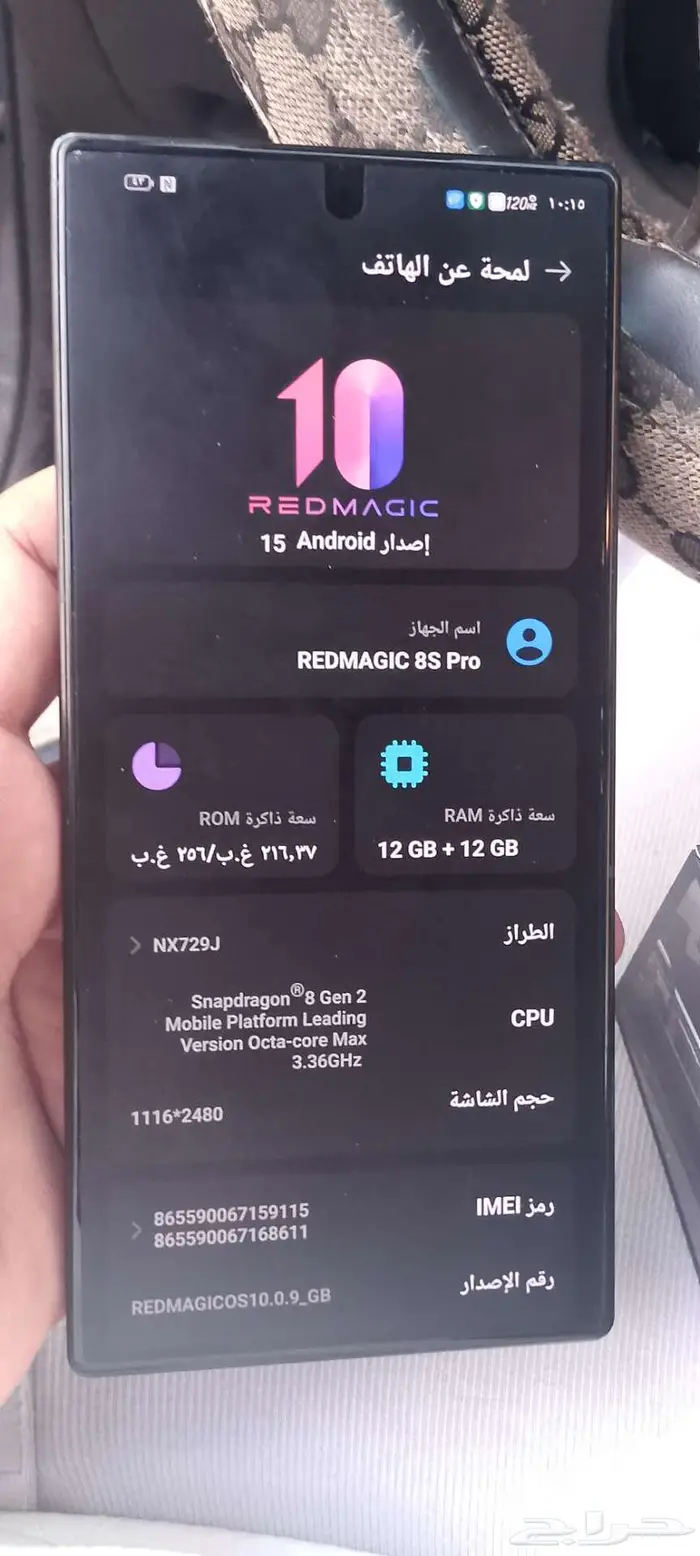 جوال رد ماجيك S8 اخو الجديد 6