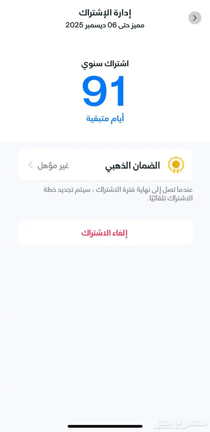 أشتراك تطبيق آيستوريا 35 1