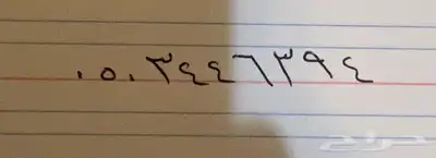 تيس شامي index