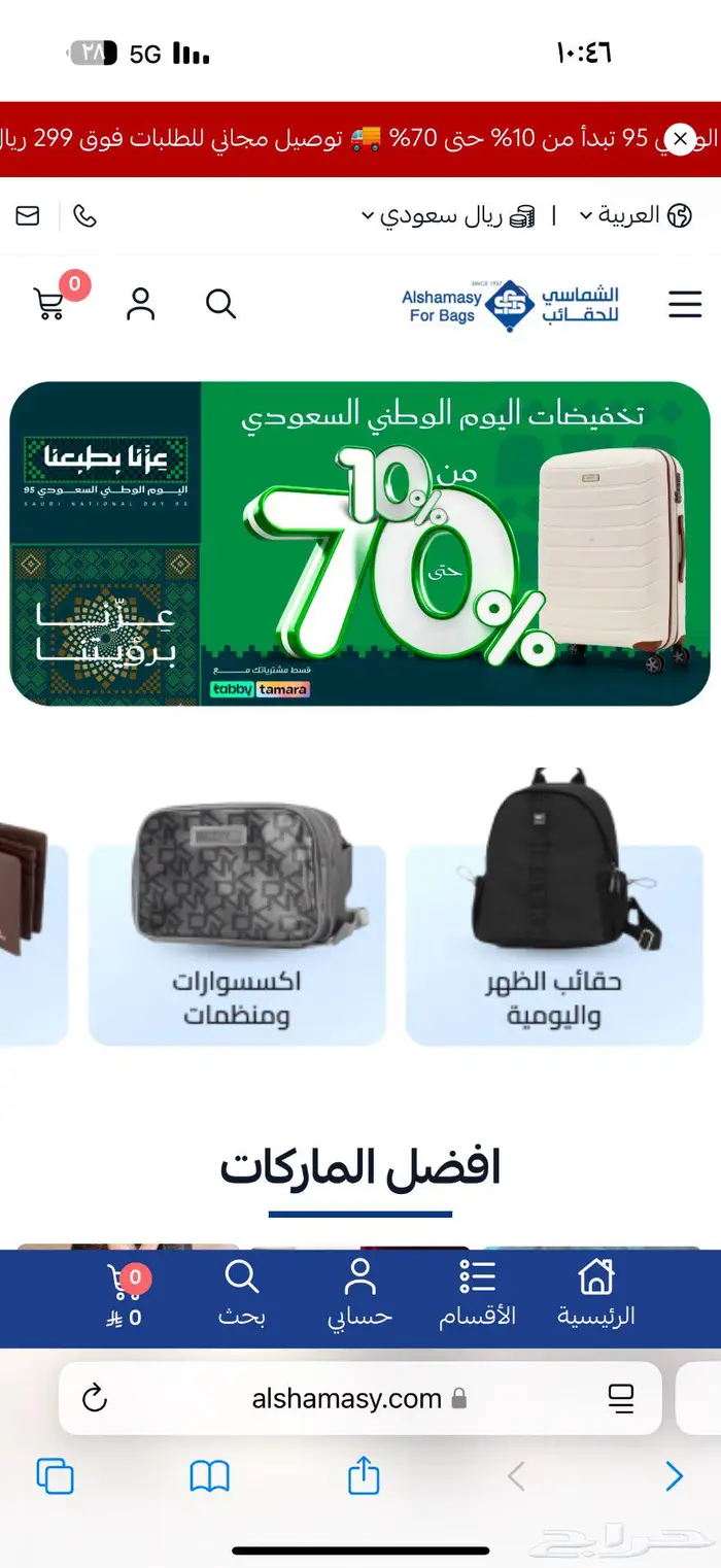 للبيع كوبون الشماسي للحقائب 0