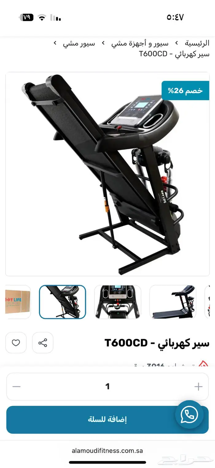 جهاز سير من ماي فتنس 3