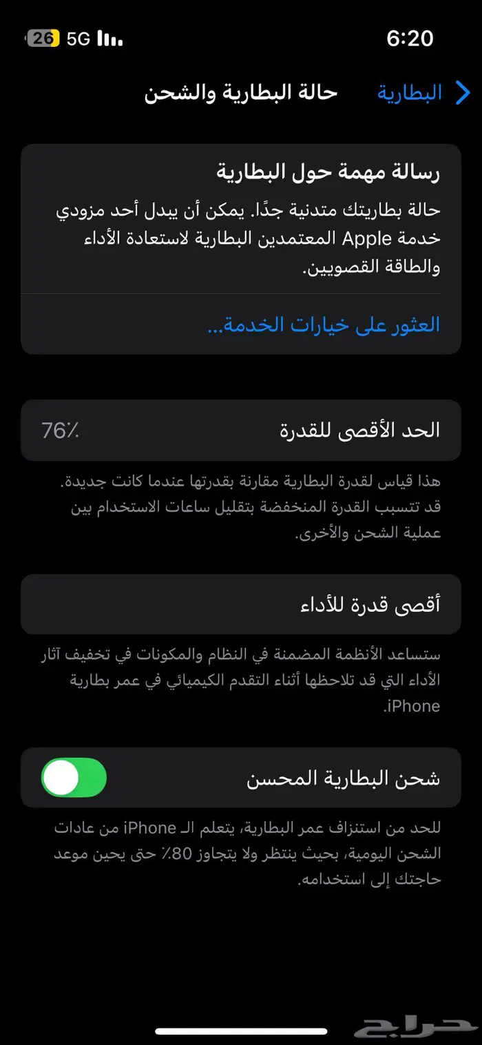 ايفون 13 ميني 2