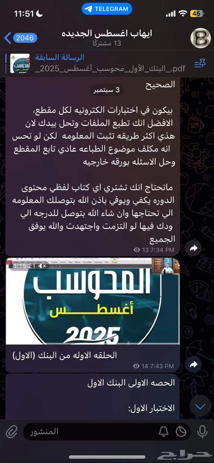 دوره ايهاب اغسطس 0